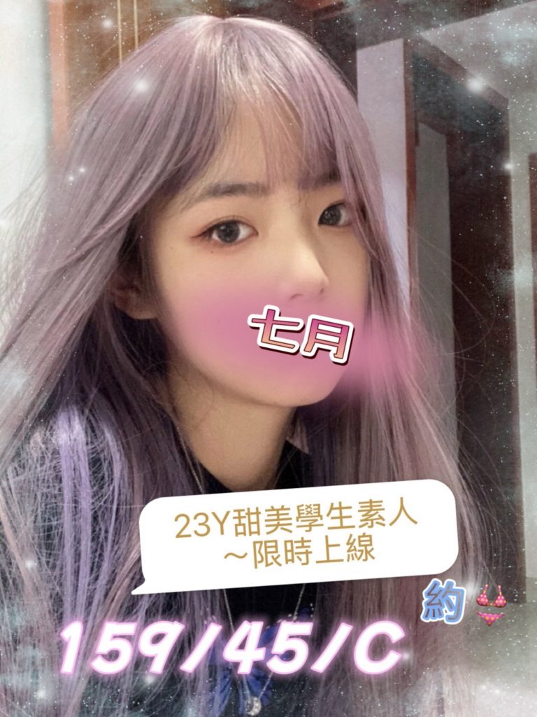 含香 七月