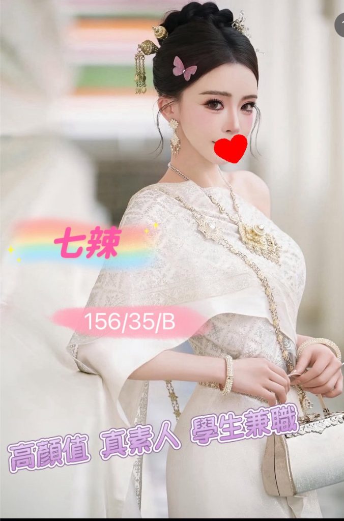 夏威夷 七辣