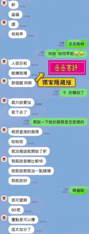 丞丞 客評