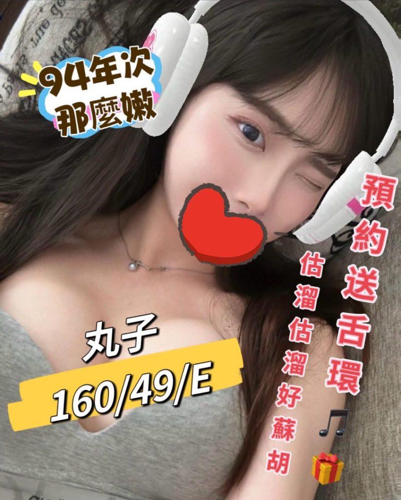 潘朵拉 丸子