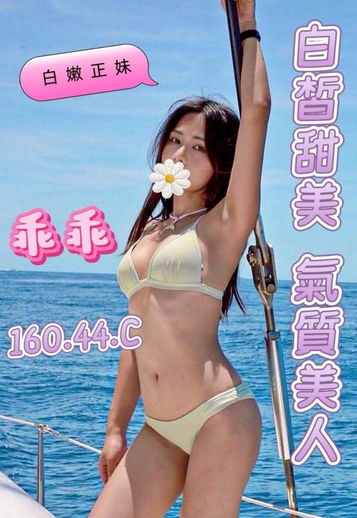 芯苑 乖乖