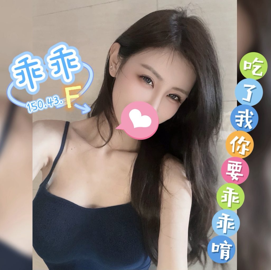 含香 乖乖