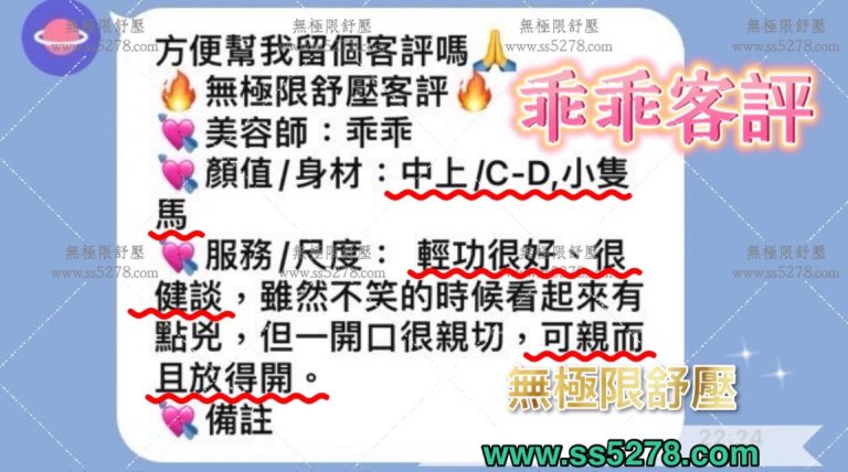 乖乖 客評