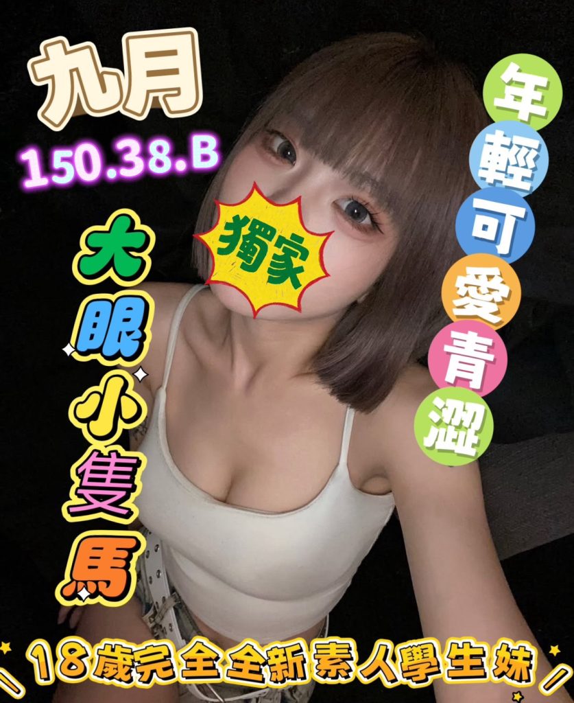 姈園 九月