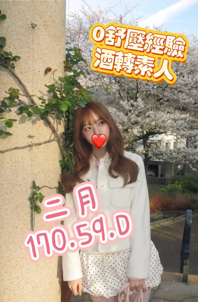 熱戀期 二月
