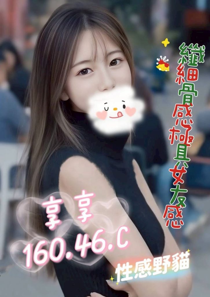 姈園 享享