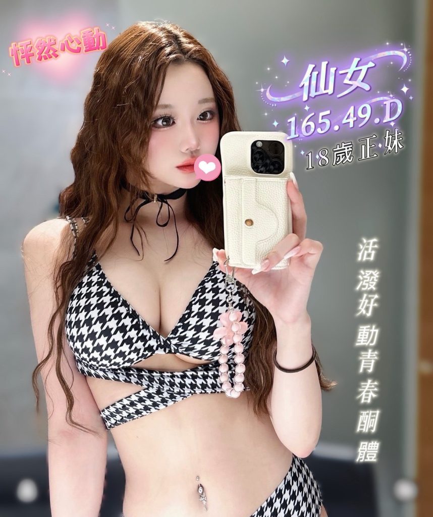 夏威夷 仙女