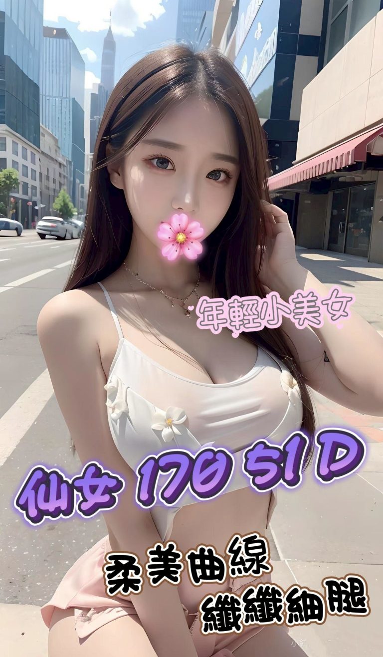 仙女