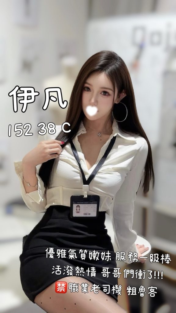 沐湯會 伊凡