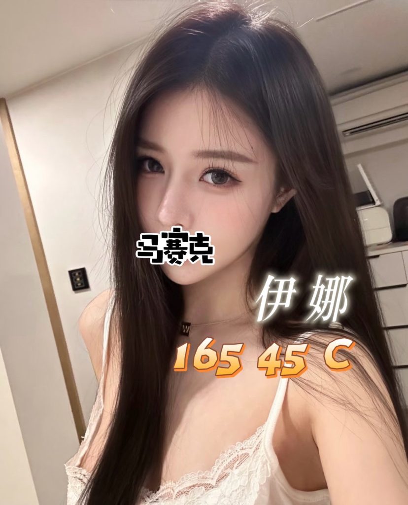 愛寶 伊娜