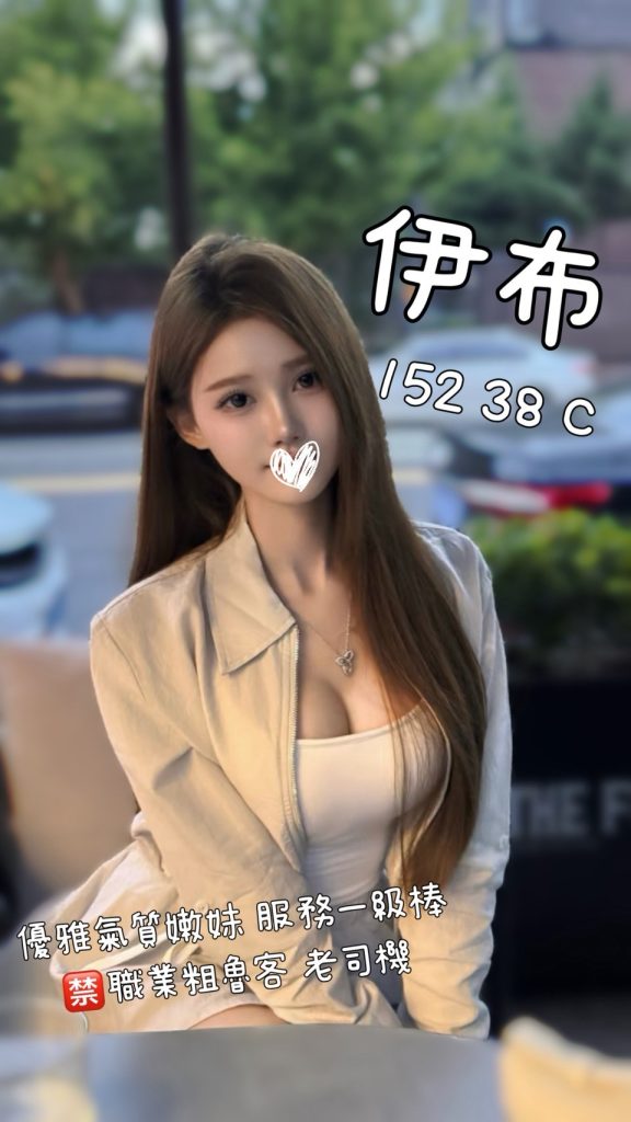 㫬麗 伊布