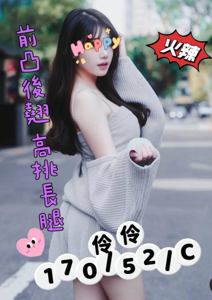 姈園 伶伶