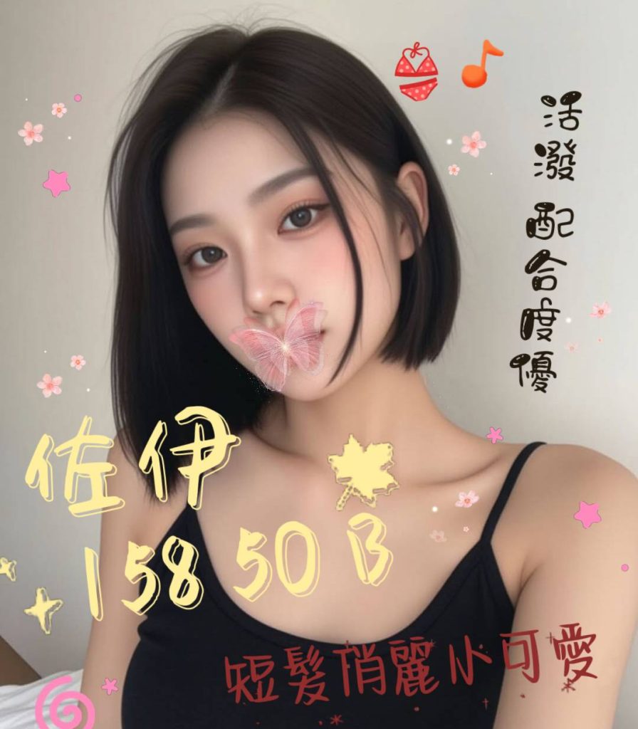㫬麗 佐伊