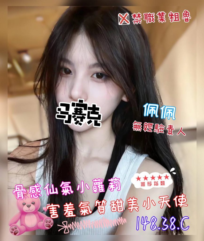 沐湯會 佩佩