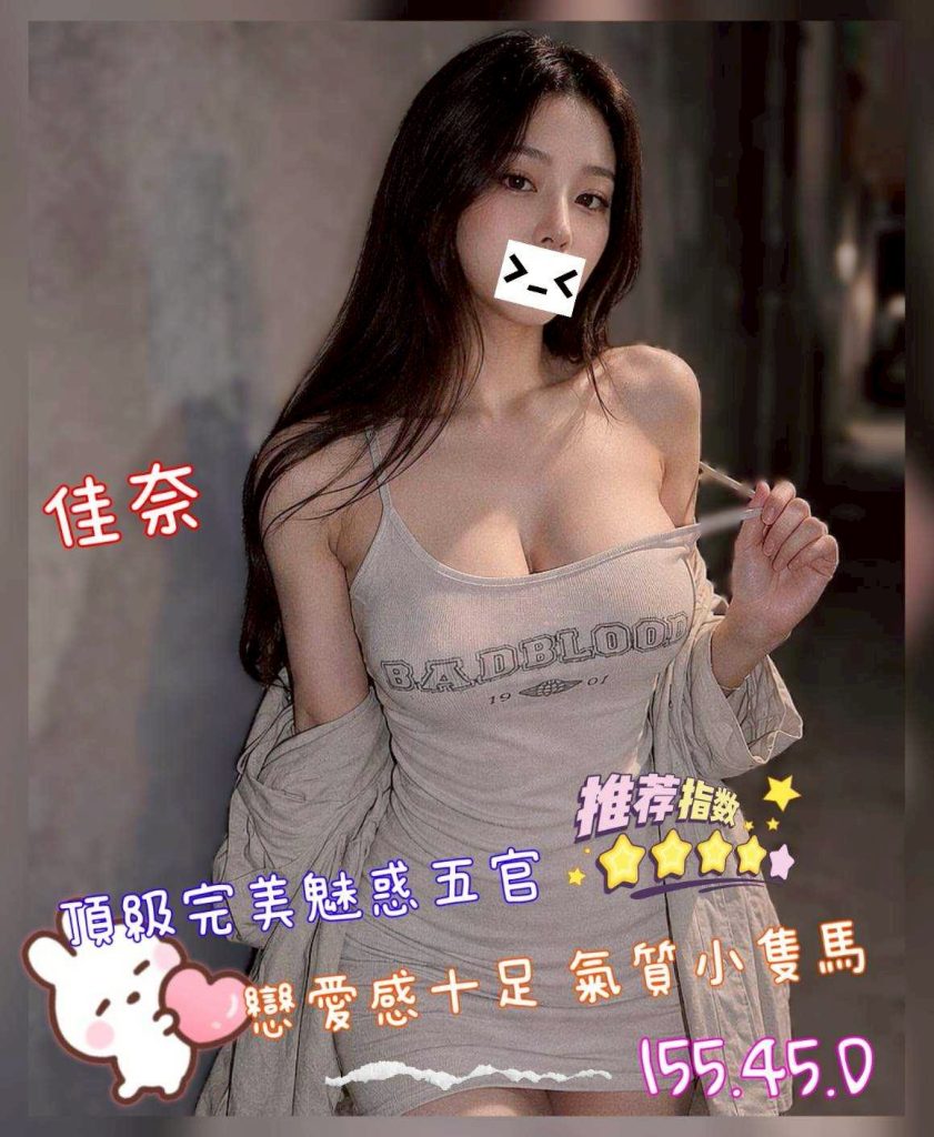 手中情 佳奈