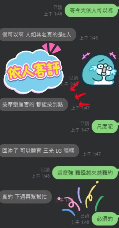 依人 客評