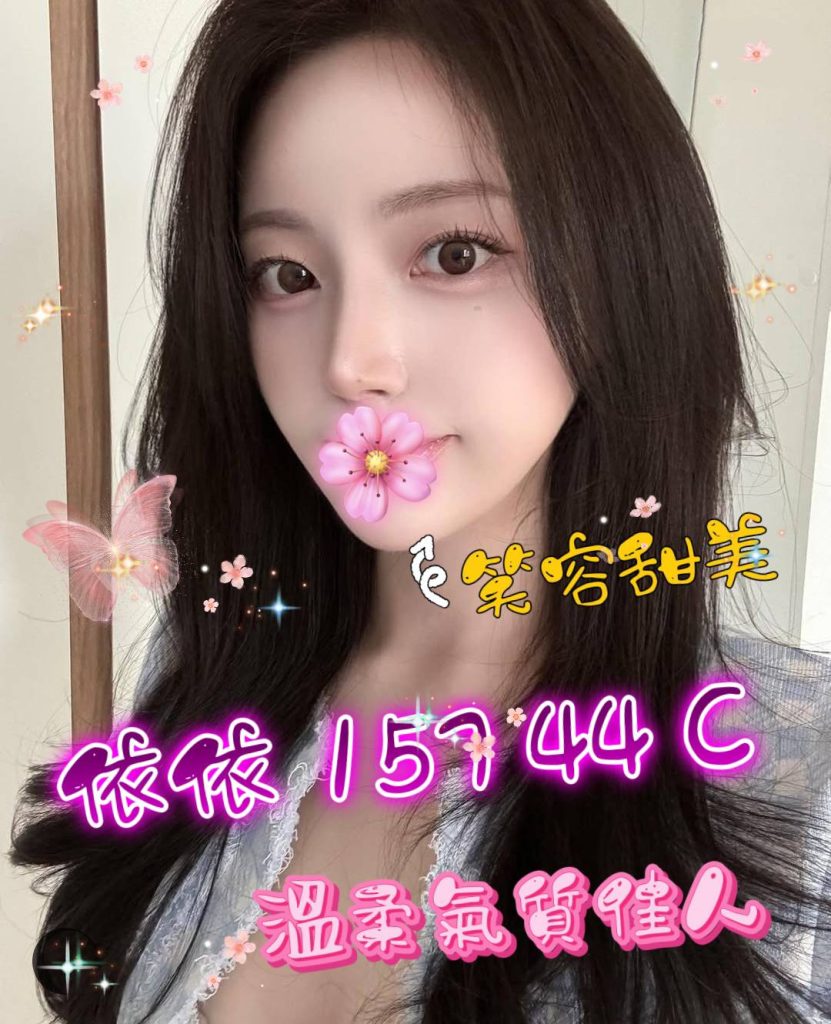 㫬麗 依依
