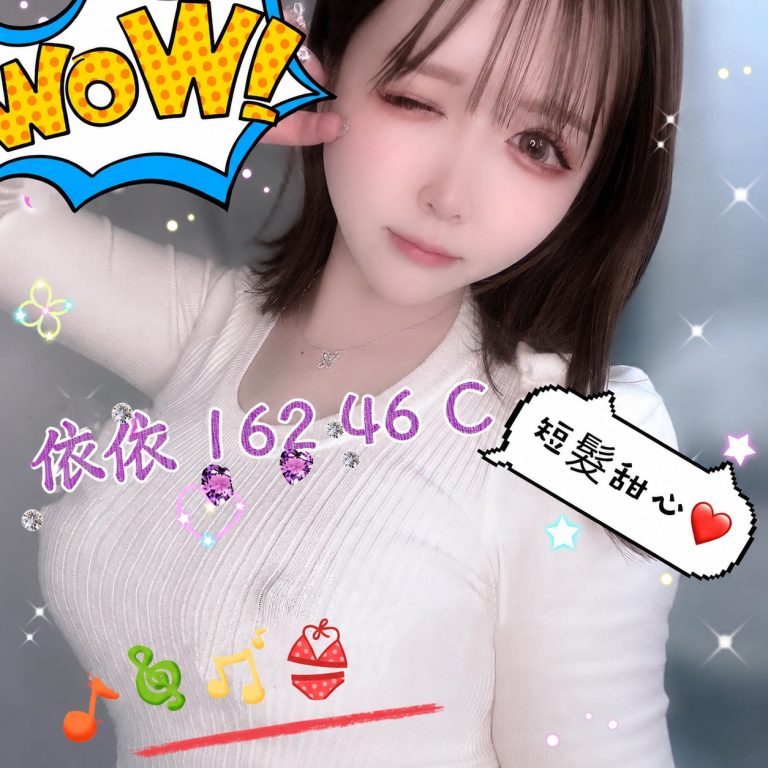 依依