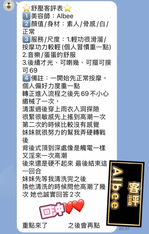 依依 客評