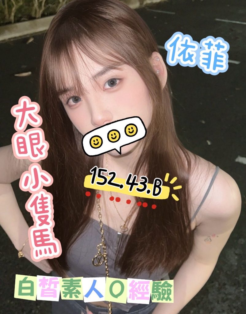 潘朵拉 依菲