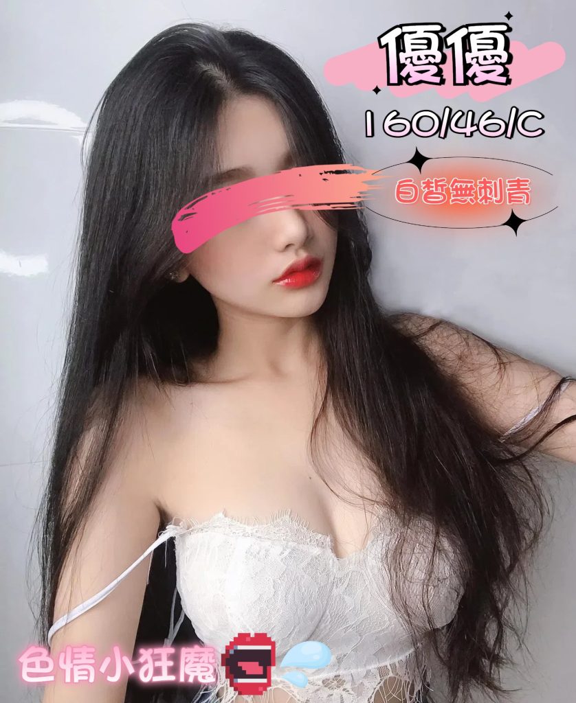 芯苑 優優