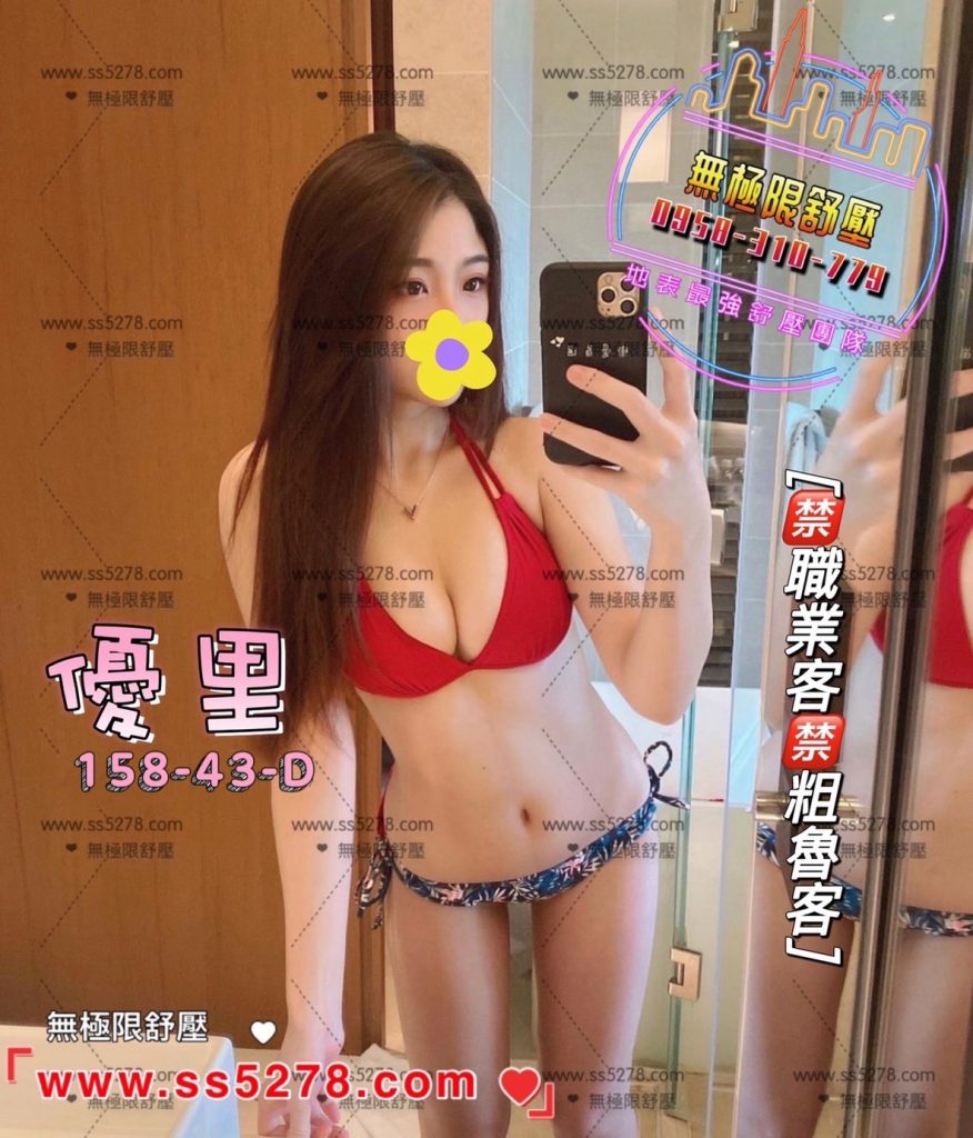 㫬麗 優里