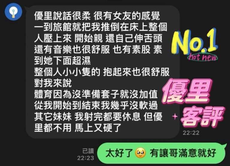 優里 客評