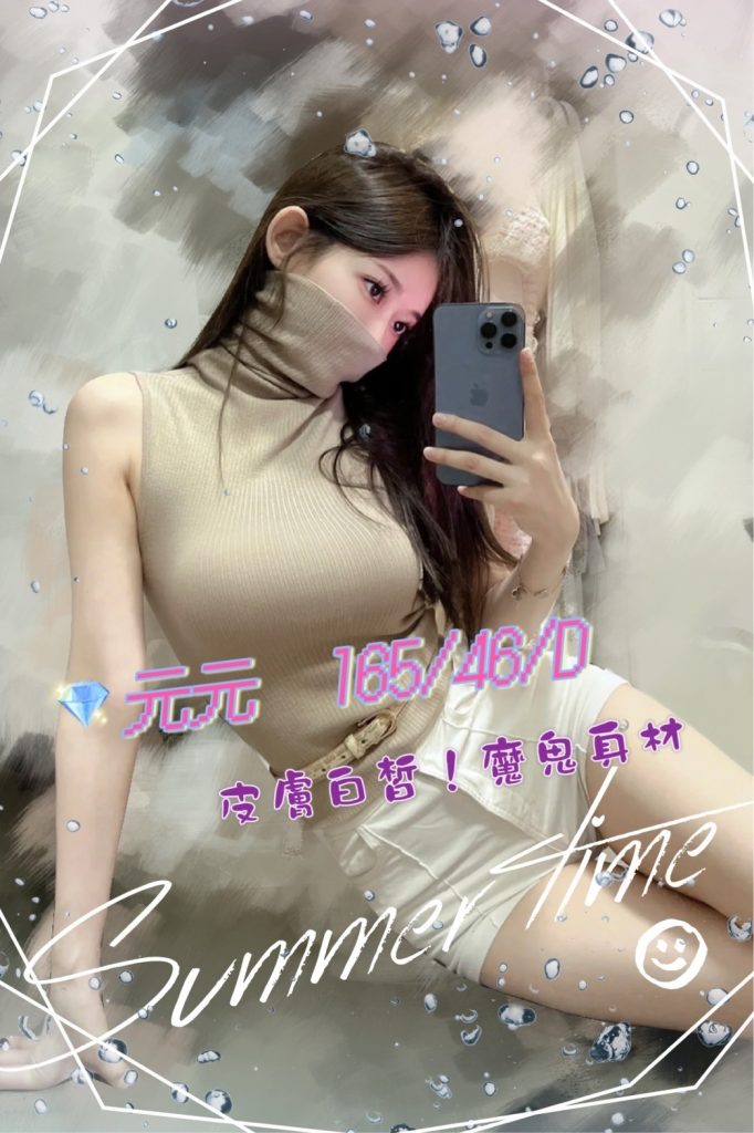 手中情 元元