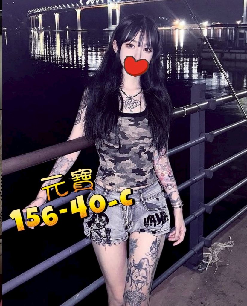 芯苑 元寶