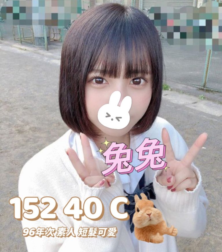 兔兔