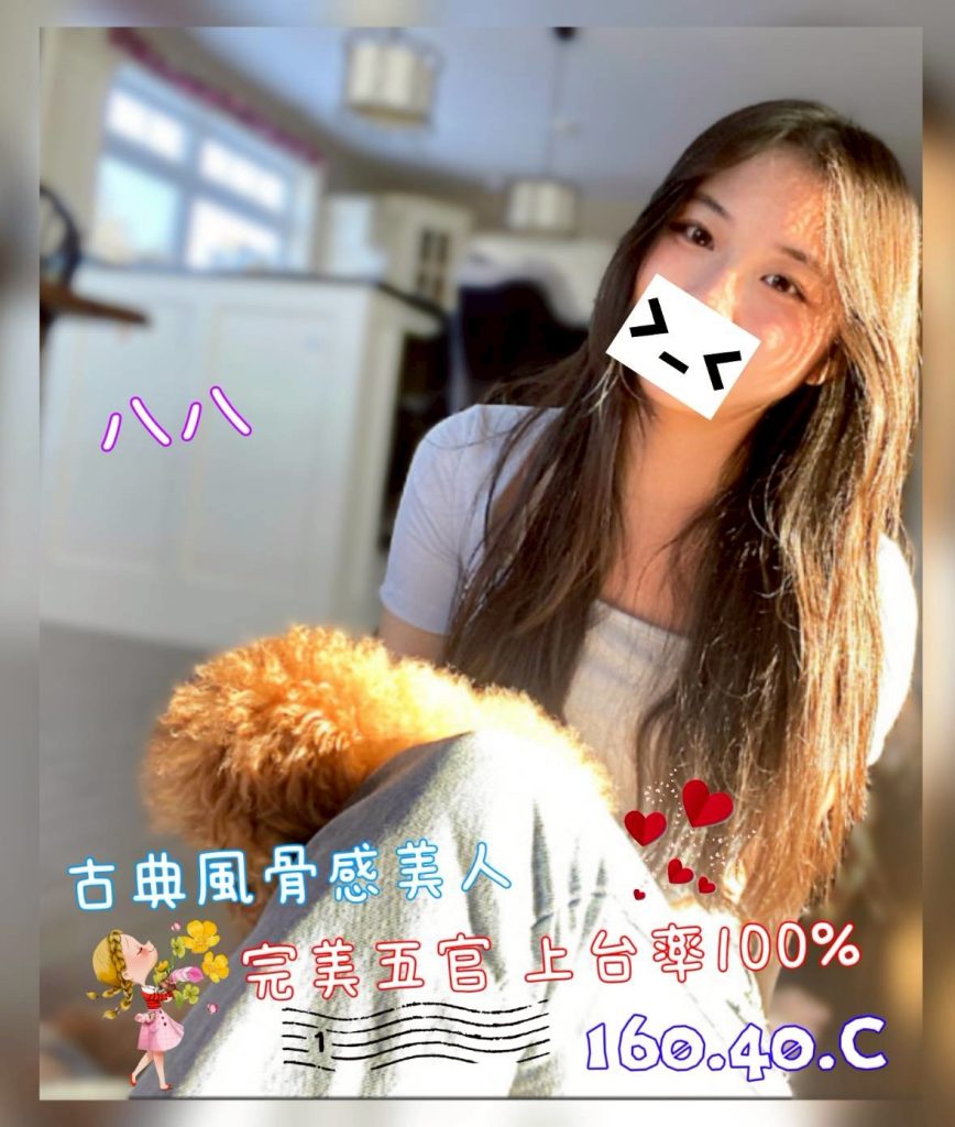 沐湯會 八八