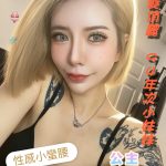 公主