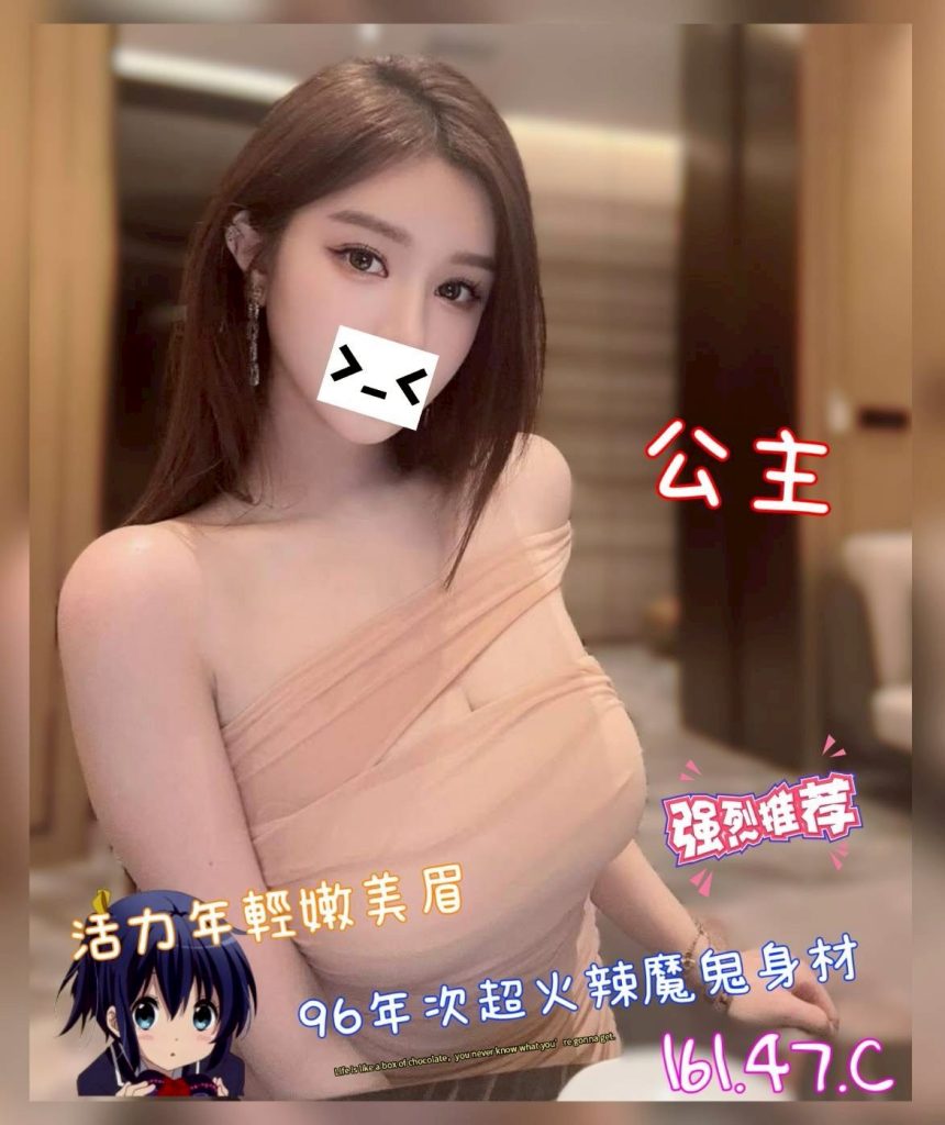 㫬麗 公主