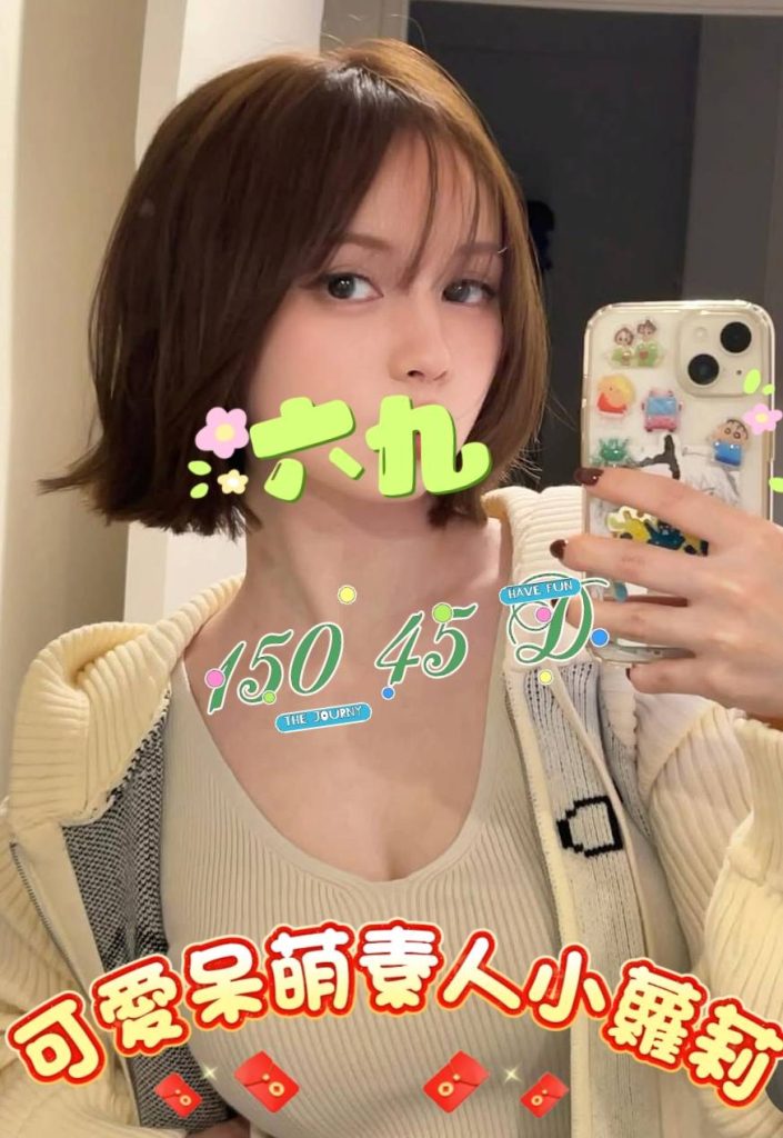 含香 六九