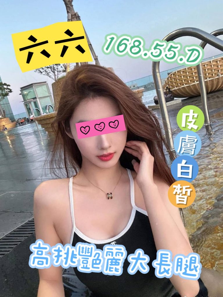 潘朵拉 六六