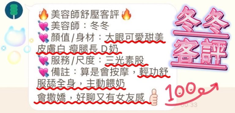 冬冬 客評