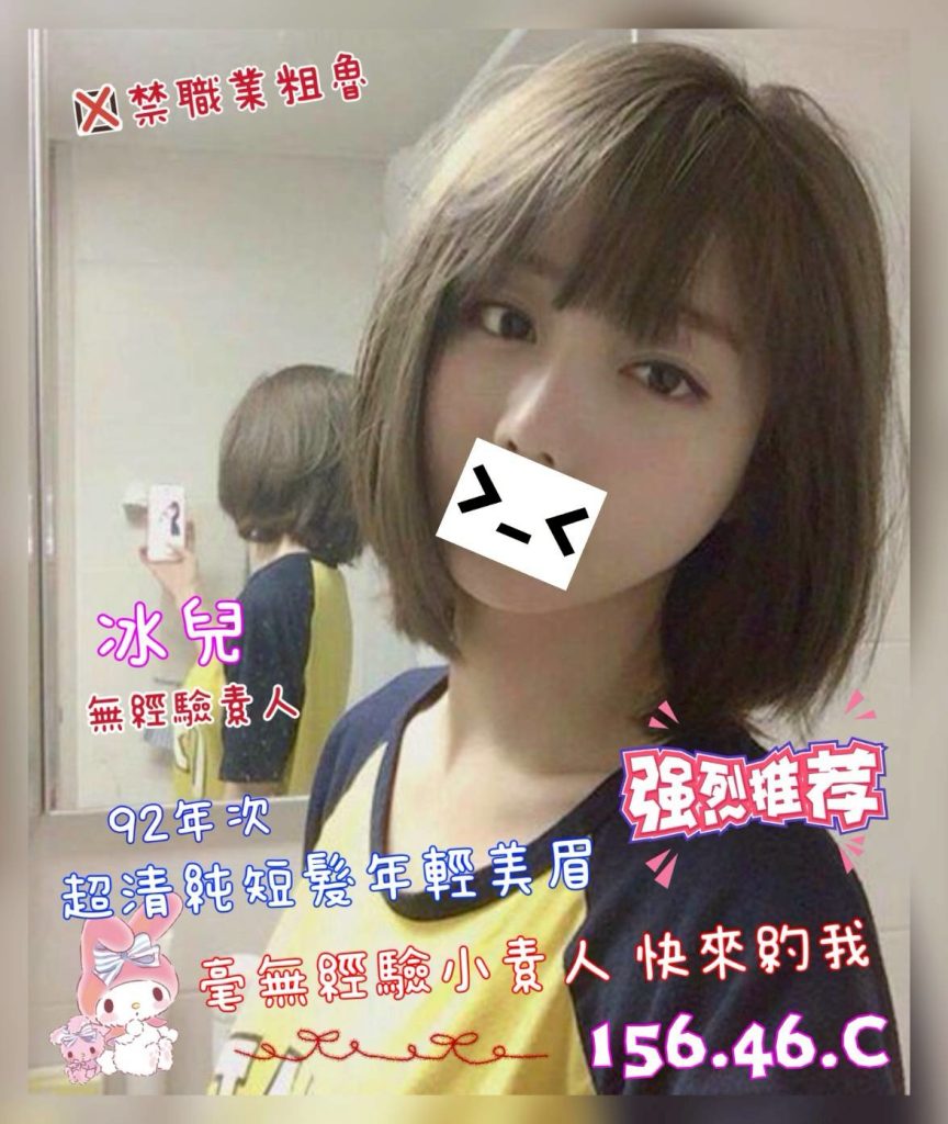 沐湯會 冰兒