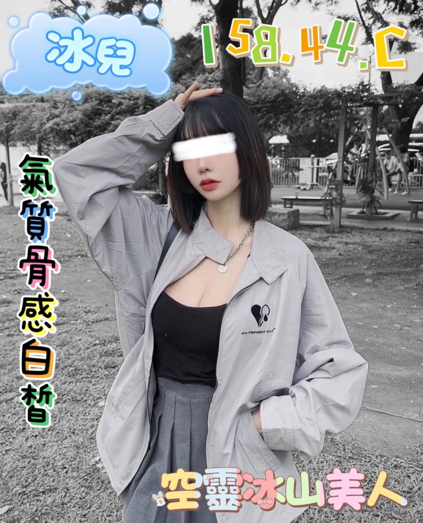 潘朵拉 冰兒