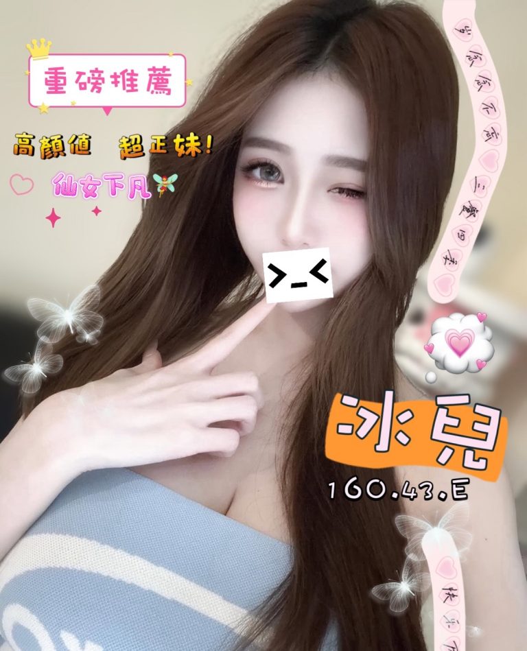 冰兒