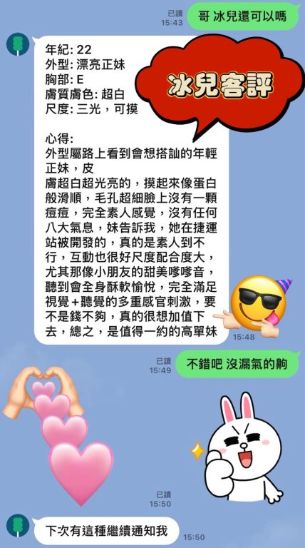 冰兒 客評
