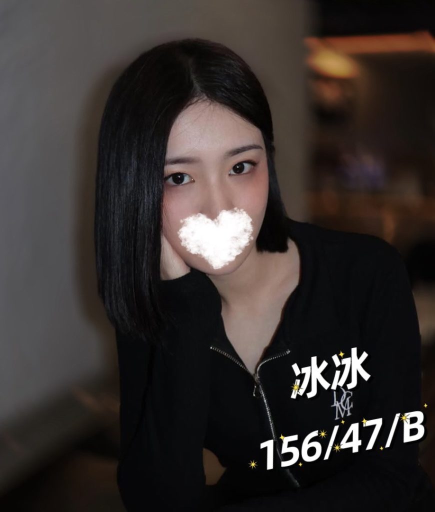 芯苑 冰冰