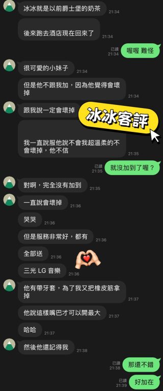 冰冰 客評