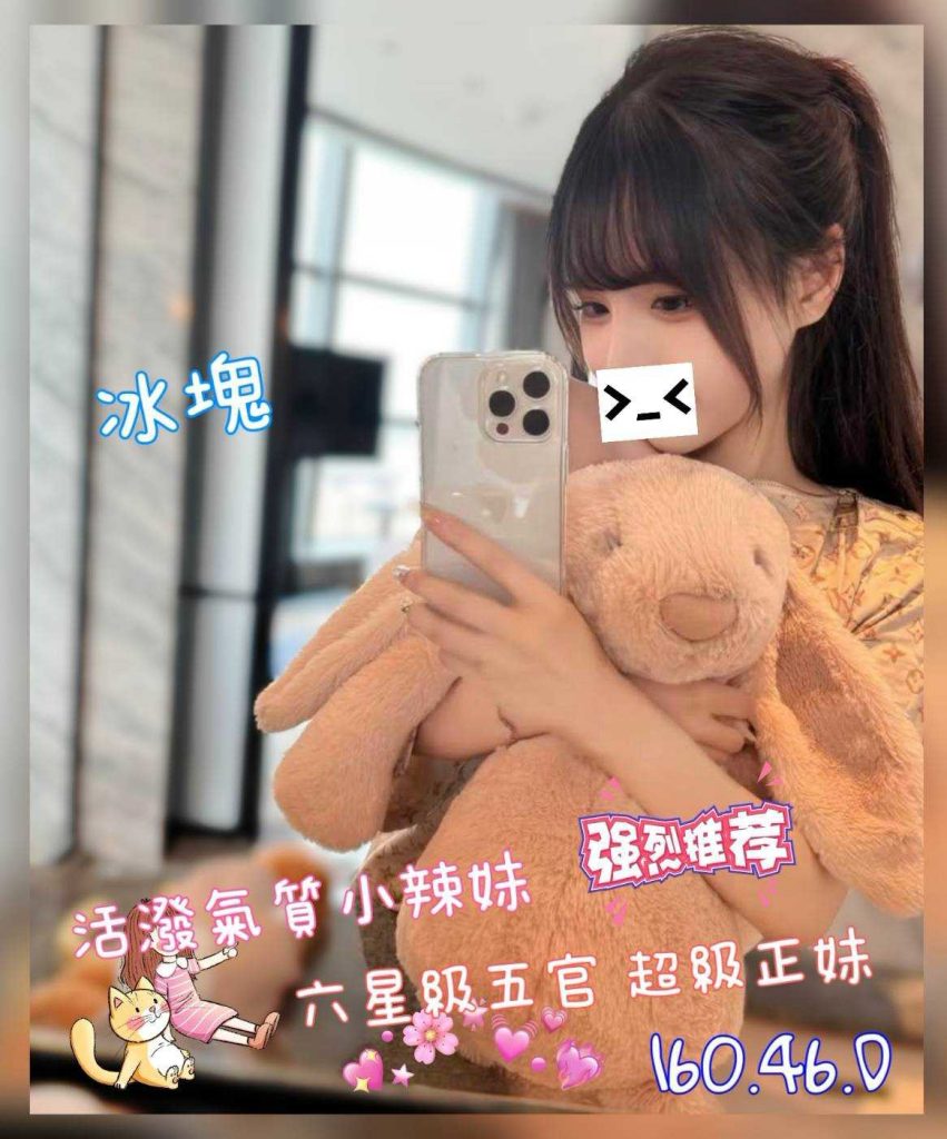沐湯會 冰塊