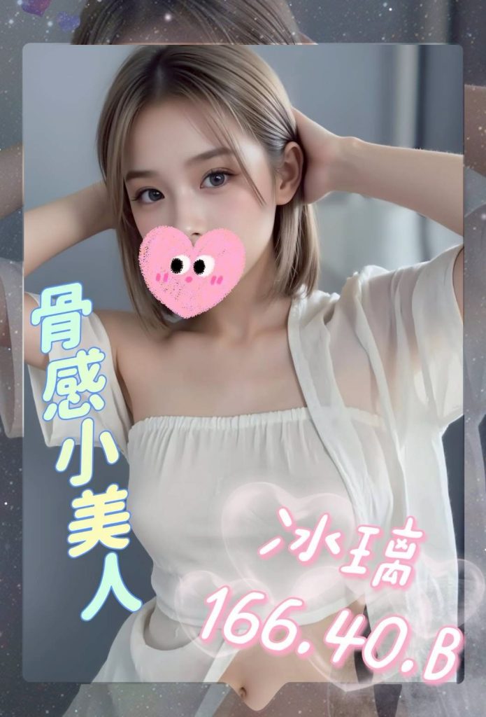 芯苑 冰璃