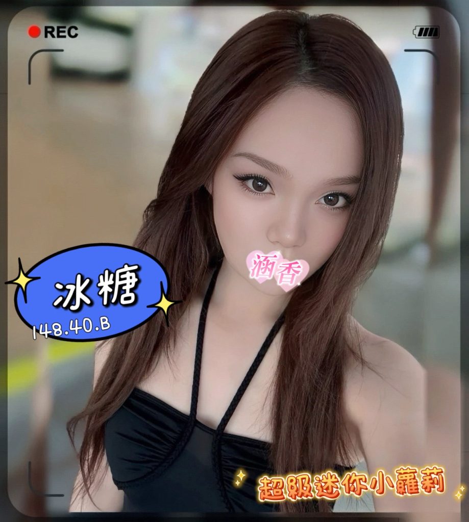 含香 冰糖
