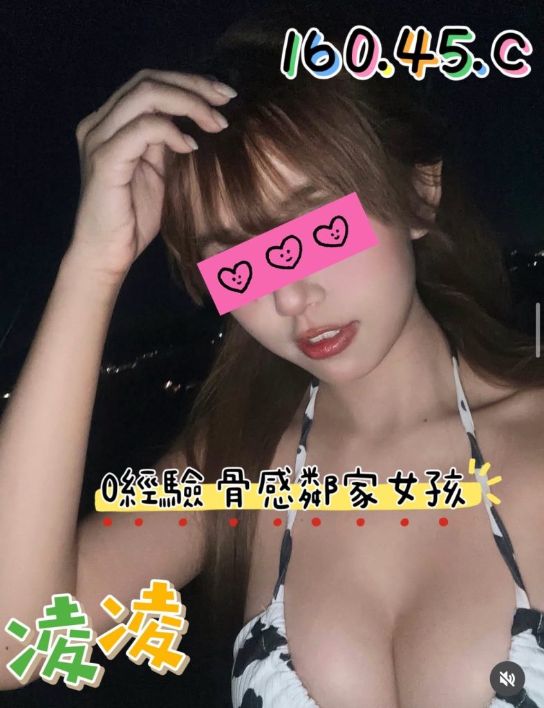 潘朵拉 凌凌