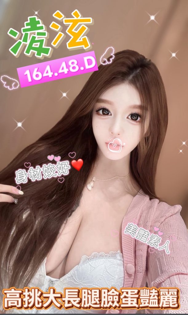 潘朵拉 凌泫