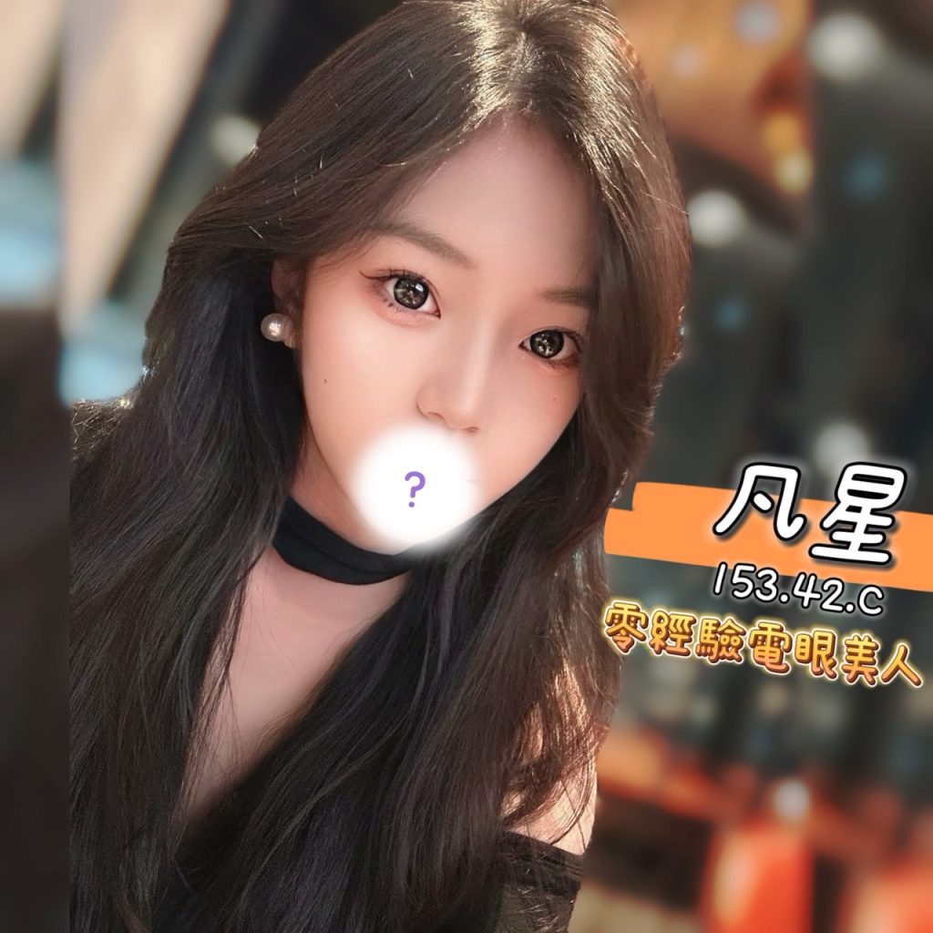 含香 凡星