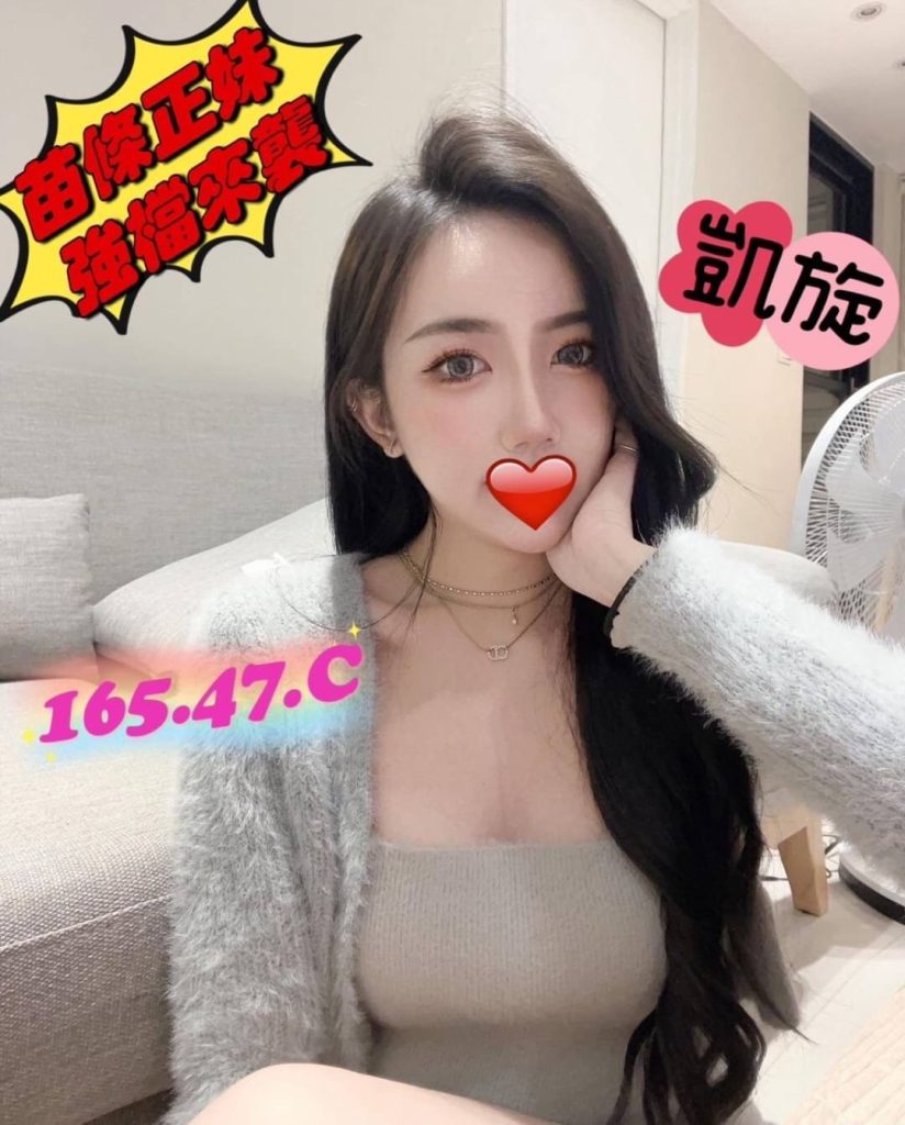 芯苑 凱旋