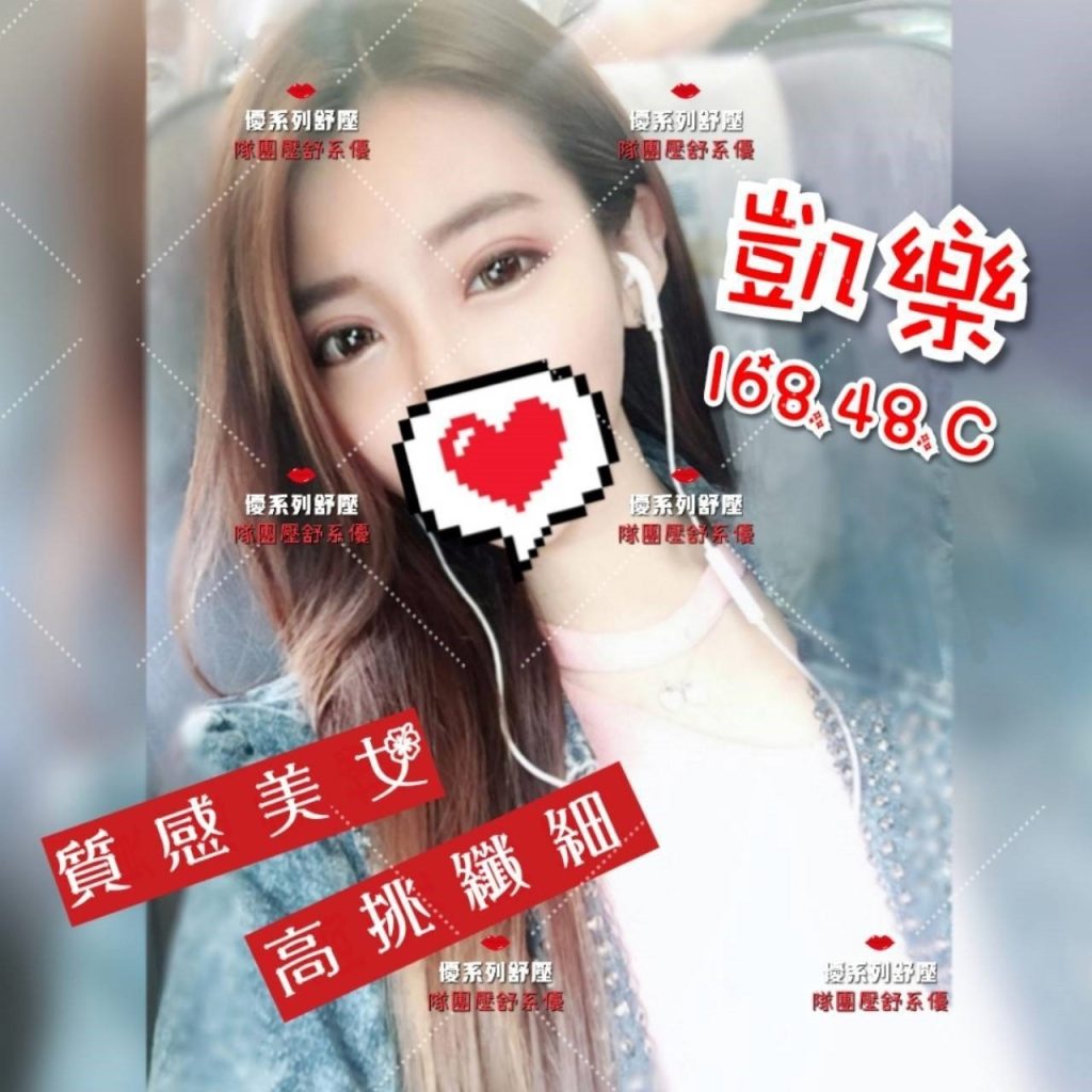 手中情 凱樂
